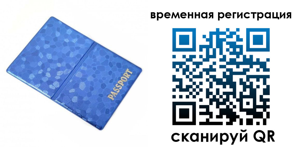 прописка гарантия в Судогде