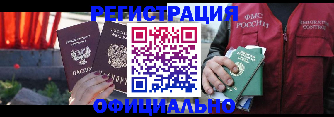 временная регистрация недорого в Судогде