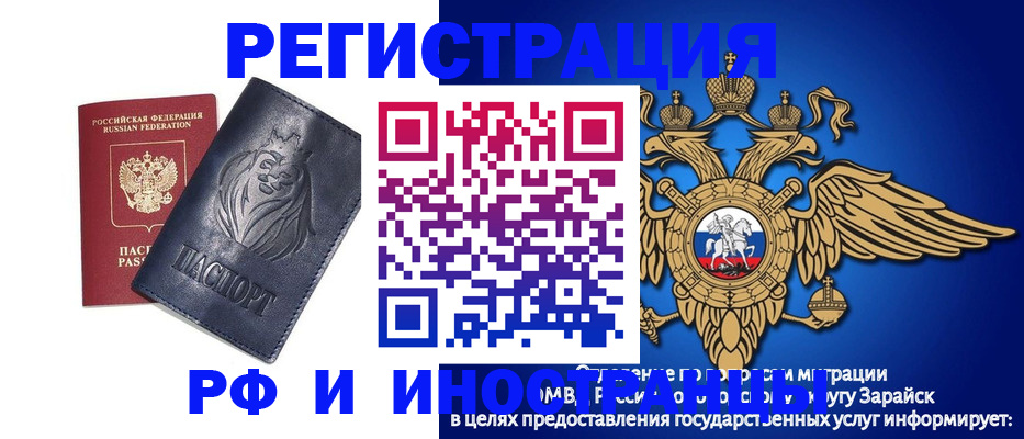 прописка для военкомата в Судогде