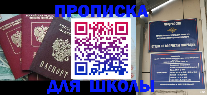 прописка иностранных граждан в Судогде