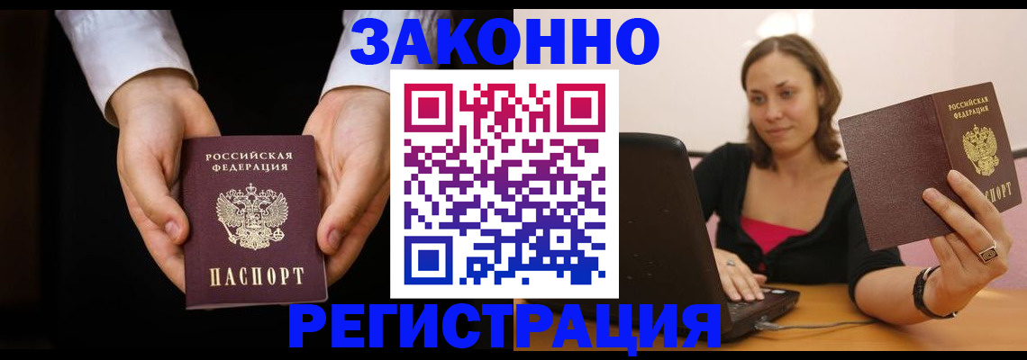 временная регистрация 2025 в Судогде