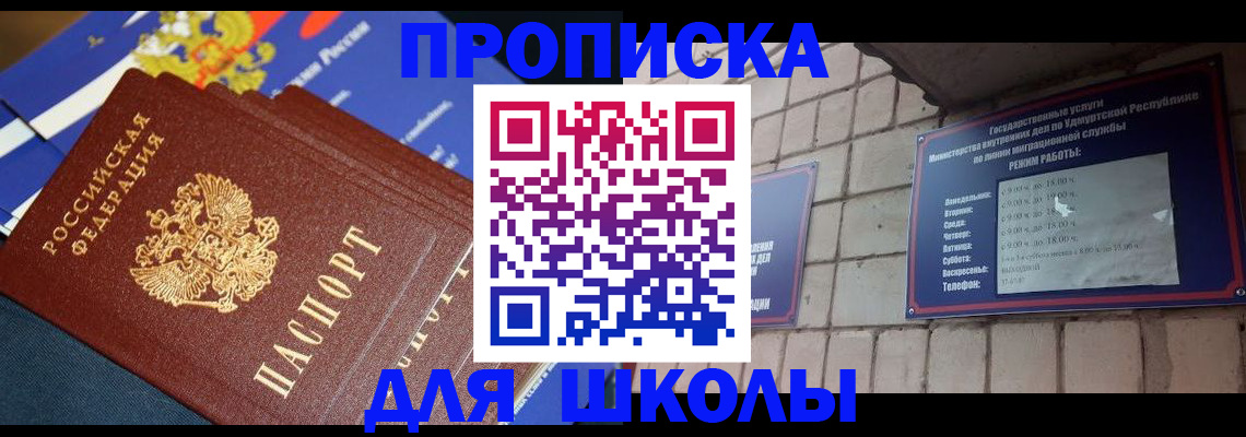 прописка иностранных граждан в Судогде
