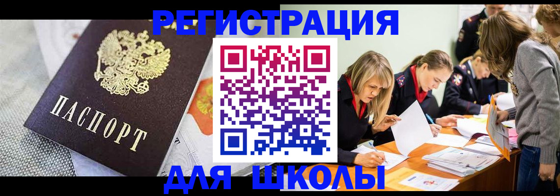 прописка 2025 в Судогде