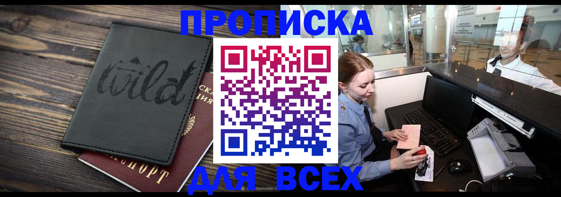 купить прописку в Судогде